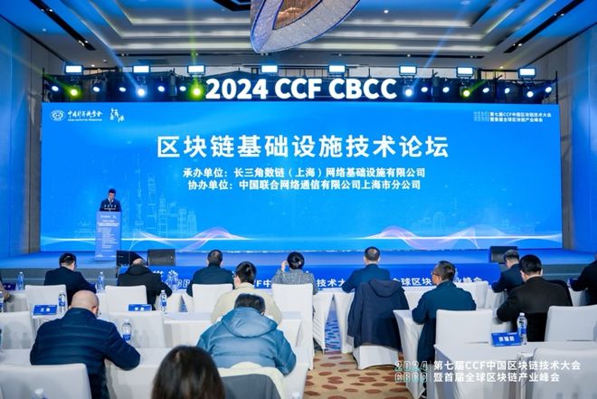 九游娱乐平台：汇聚全球智慧共谋区块链基础设施创新发展！这场论坛在徐汇举办→