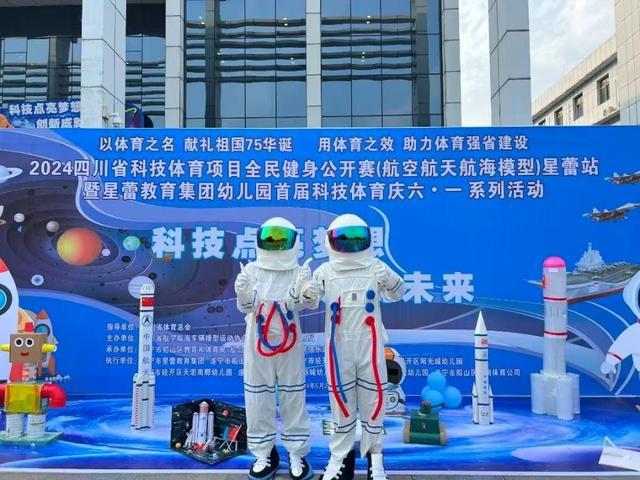 九游娱乐平台：2024年四川省科技体育项目全民健身公开赛收官(图2)