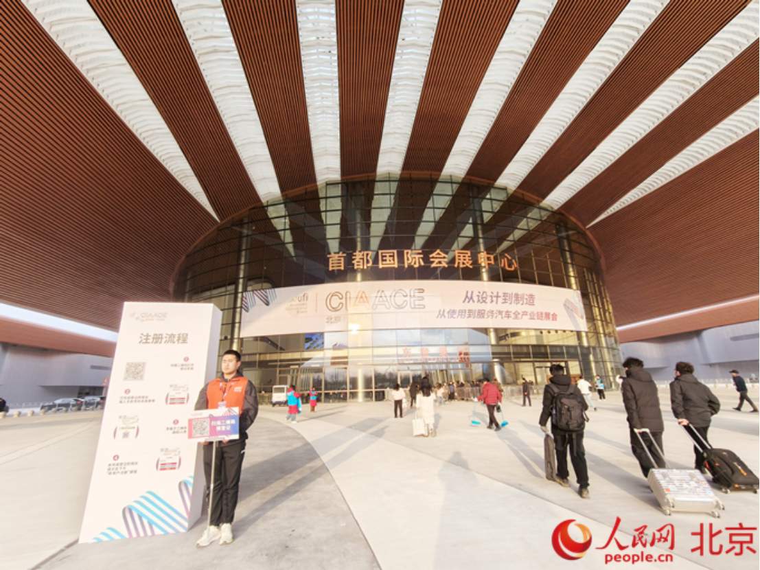 九游娱乐：首都国际会展中心首展吸引千余家民营企业参展达成意向合作金额超15亿元