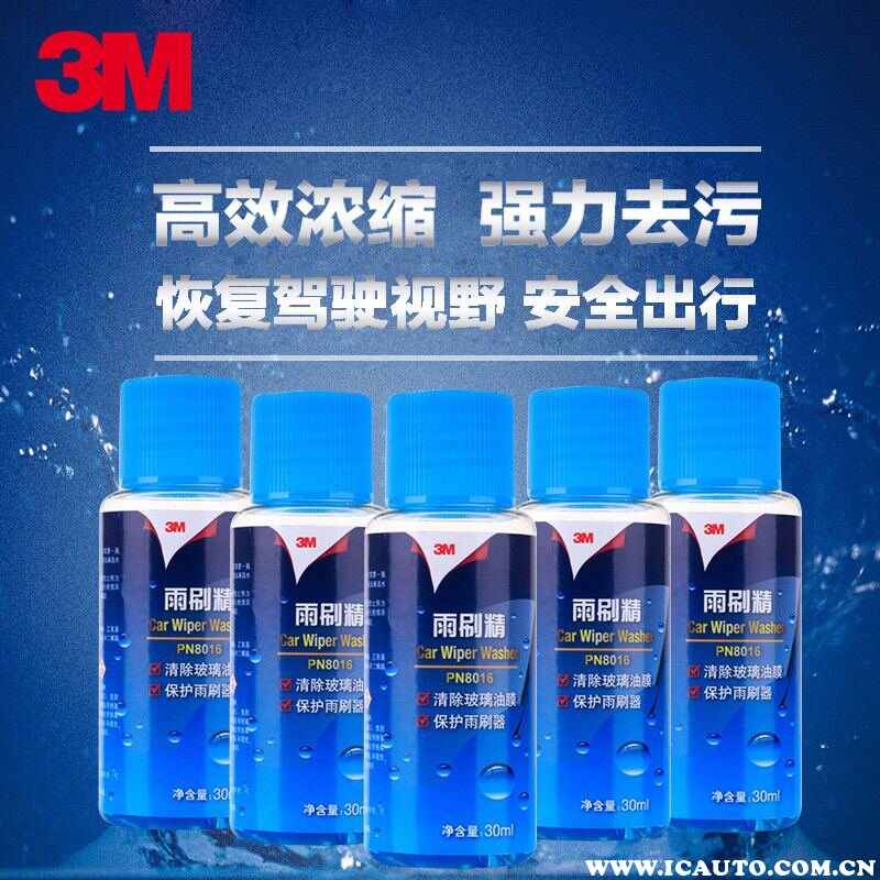 九游娱乐网站：哪个牌子的玻璃水好用汽车玻璃水多少钱一瓶(图2)