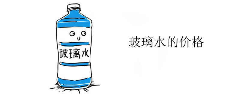 九游娱乐网站：哪个牌子的玻璃水好用汽车玻璃水多少钱一瓶