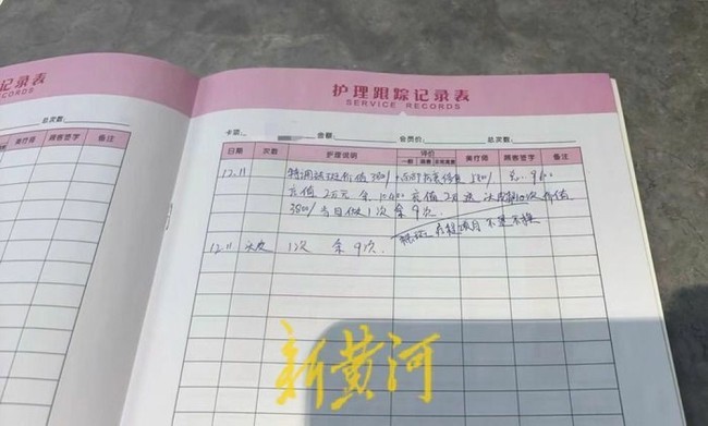 九游娱乐网站：3·15在行动济南八旬老人在永琪美容美发（现巴黎世家）充值美容卡近5万元家属质疑被诱导消费商家称“明码标价”