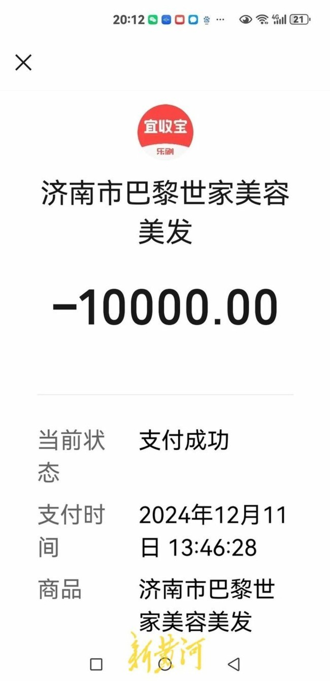 九游娱乐网站：3·15在行动济南八旬老人在永琪美容美发（现巴黎世家）充值美容卡近5万元家属质疑被诱导消费商家称“明码标价”(图2)