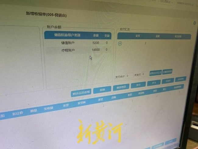 九游娱乐网站：3·15在行动济南八旬老人在永琪美容美发（现巴黎世家）充值美容卡近5万元家属质疑被诱导消费商家称“明码标价”(图3)