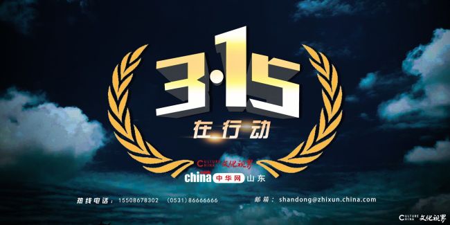 九游娱乐网站：3·15在行动济南八旬老人在永琪美容美发（现巴黎世家）充值美容卡近5万元家属质疑被诱导消费商家称“明码标价”(图4)