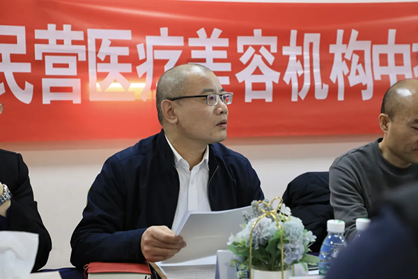 九游娱乐平台：中国整形美容协会举办“电子病历在民营美容机构中推广应用研讨会”(图2)