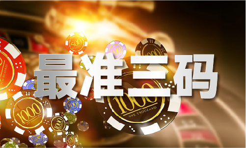 九游娱乐平台：今晚买什么几号特马多少号
