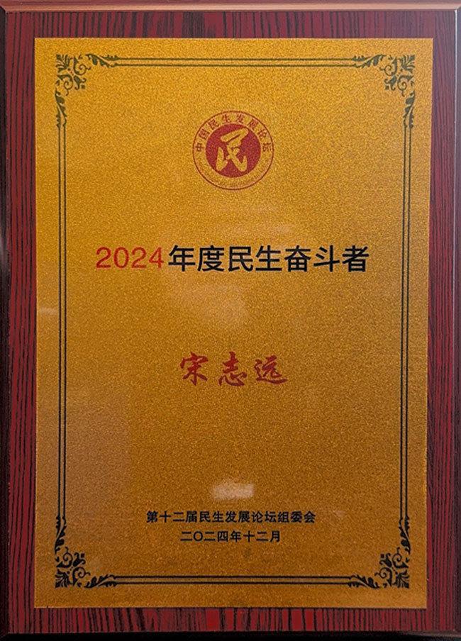 九游娱乐网站：奋斗为美民生为大(图2)
