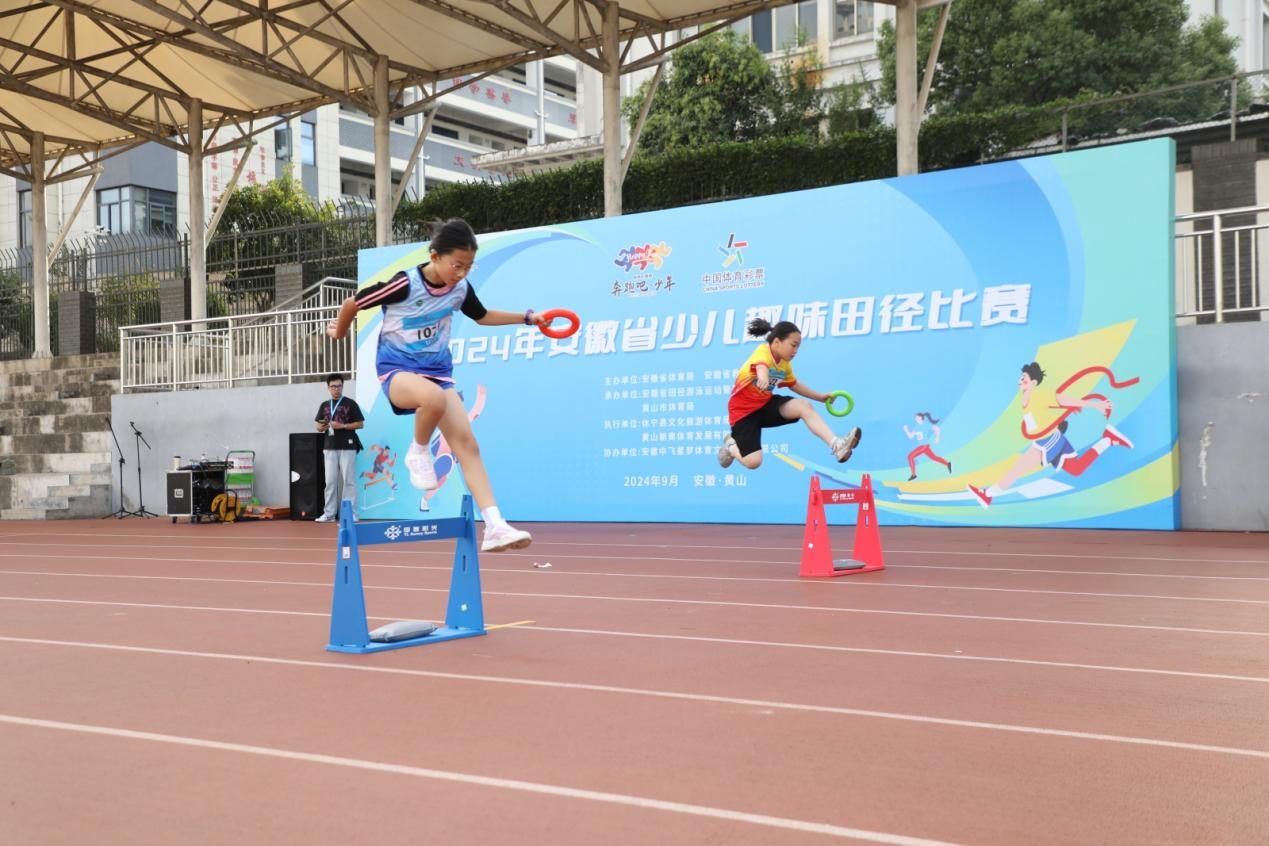 九游娱乐网站：2024年安徽省少儿趣味田径比赛在休宁县圆满落幕