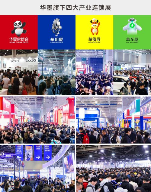 九游娱乐：赋能新能源汽车及后市场：华墨新能源汽车及配件展顺势起航(图4)