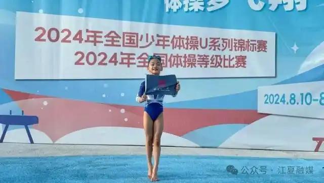 九游娱乐平台：7岁女孩获评国家一级运动员(图3)