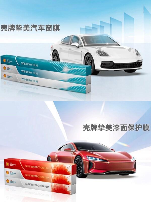 九游娱乐平台：向美而行自会有光ShellCarBeauty壳牌挚美品牌全球首发打造更美好车生活(图3)