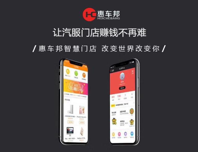 九游娱乐：为什么聪明的汽车门店老板都选择惠车邦智慧门店系统(图3)