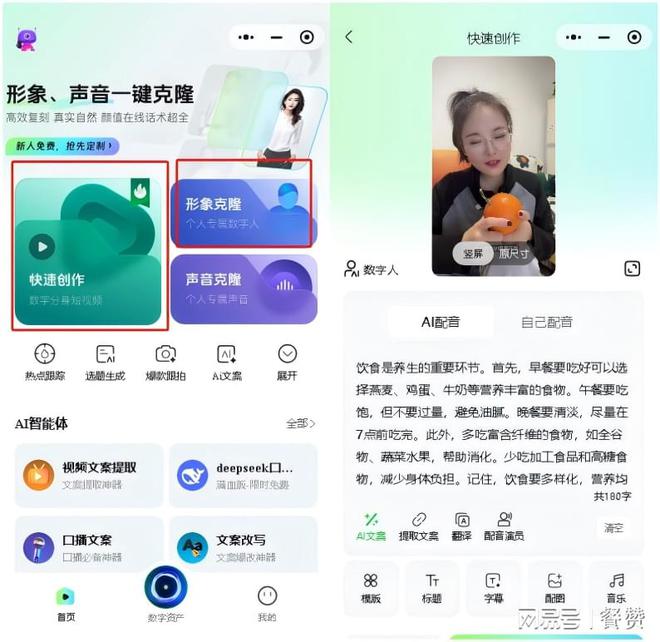 九游娱乐平台：Deepseek+数字人组合做养生赛道十天涨粉6万！(图3)