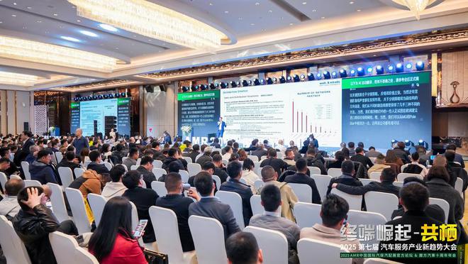 九游娱乐：探索汽后市场创新之路2025年AMR中国国际汽保汽配展揭幕(图8)