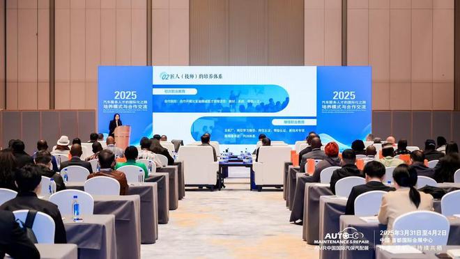 九游娱乐：探索汽后市场创新之路2025年AMR中国国际汽保汽配展揭幕(图9)