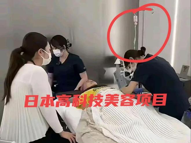 九游娱乐：59岁金龟子日本高端美容61岁王宁换血曝手术全过程价格不菲(图7)