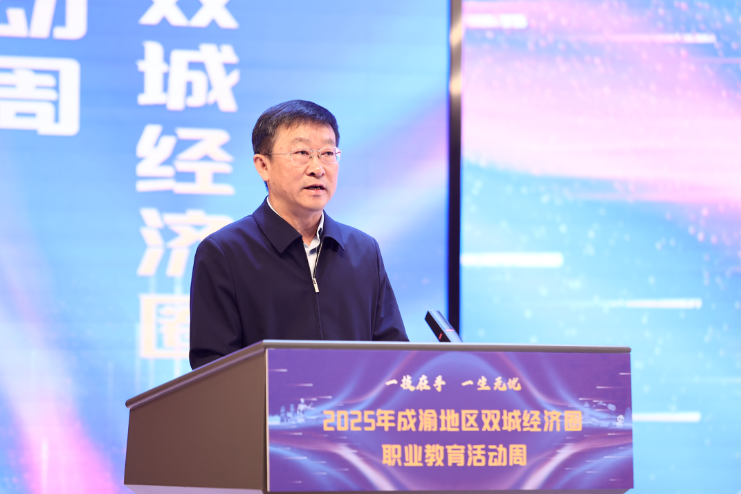 九游娱乐网站：2025年成渝地区双城经济圈职业教育活动周在重庆启幕(图2)