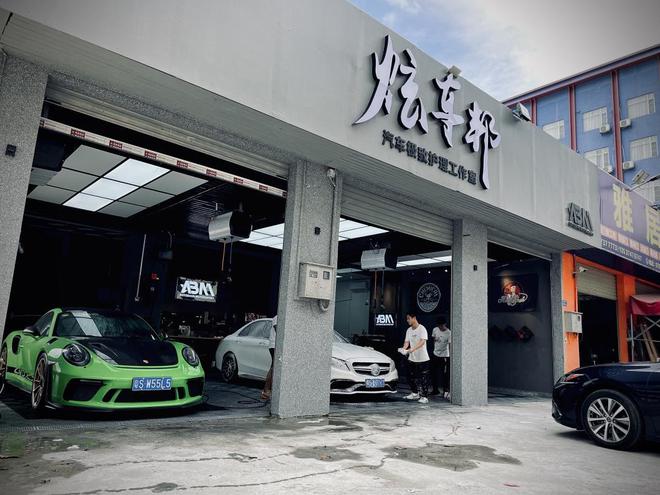 九游娱乐：汽车美容的好处有哪些？炫车邦汽车美容带你了解一下(图2)
