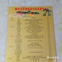 九游娱乐：靓车洁连锁汽车美容装饰服务(图2)