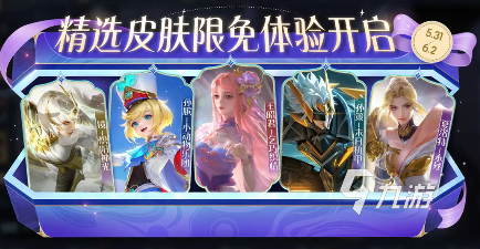 九游娱乐：王者荣耀端午节活动2025介绍王者荣耀端午节福利活动一览(图3)
