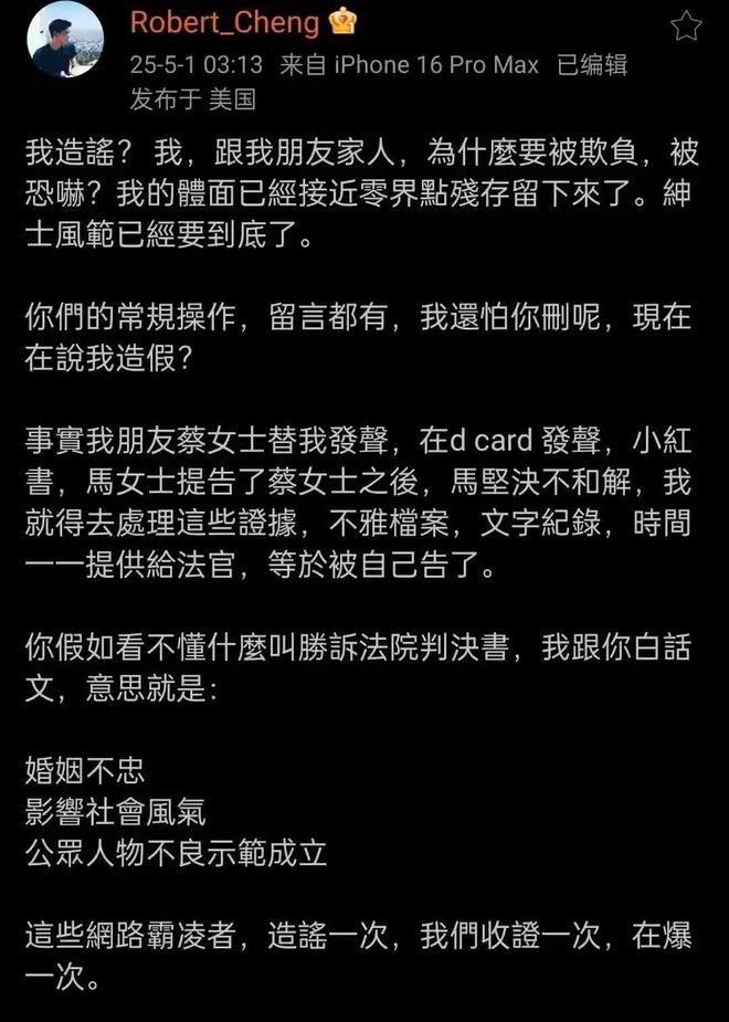 九游娱乐：马筱梅终于不忍出手了葛思齐又来添佐证台博主三连问小梅前夫(图2)