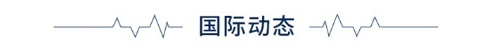 九游娱乐网站：前瞻全球产业早报：今年二季度我国GDP达341778亿元(图2)