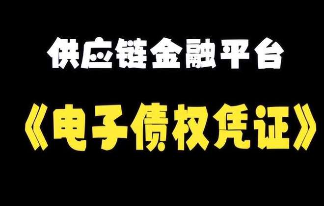 九游娱乐平台：建信融通属于什么承兑和传统票据有什么区别？好多人分不清楚(图2)