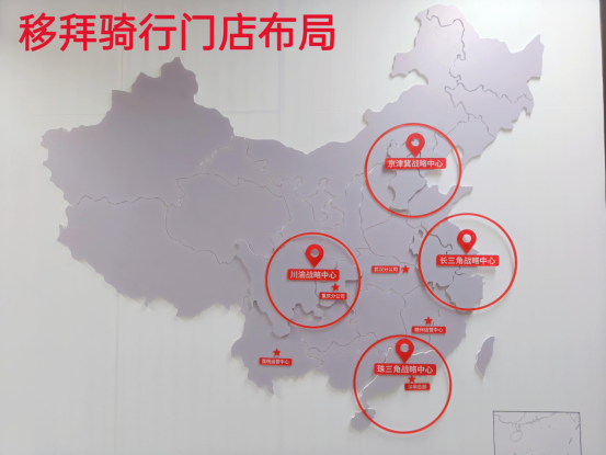 九游娱乐平台：移拜骑行三步走战略：2026年剑指千城万店启动全球化上市计划(图3)