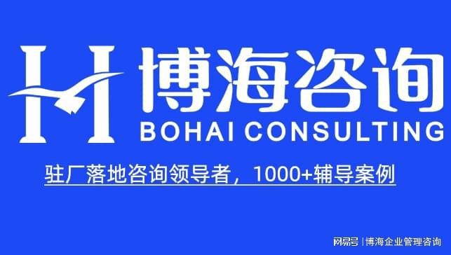 九游娱乐平台：重庆班组建设管理咨询公司有哪些(图2)