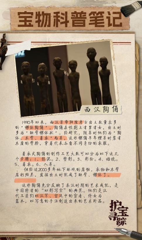 九游娱乐网站：《护宝寻踪》好看：穆见晖家族不简单富可敌国穆父这一代没落(图28)
