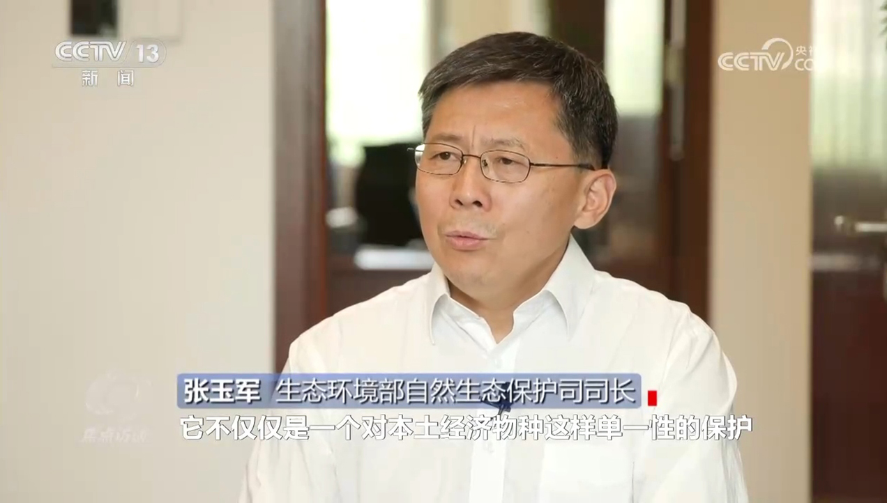 九游娱乐网站：焦点访谈｜生物多样性助力我国经济高质量发展(图5)