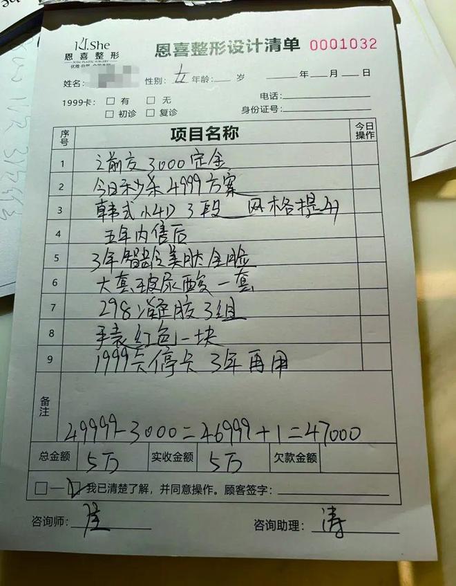 九游娱乐平台：温州瓯海恩喜陷退款争议消费者需警惕资本关联动态！(图3)