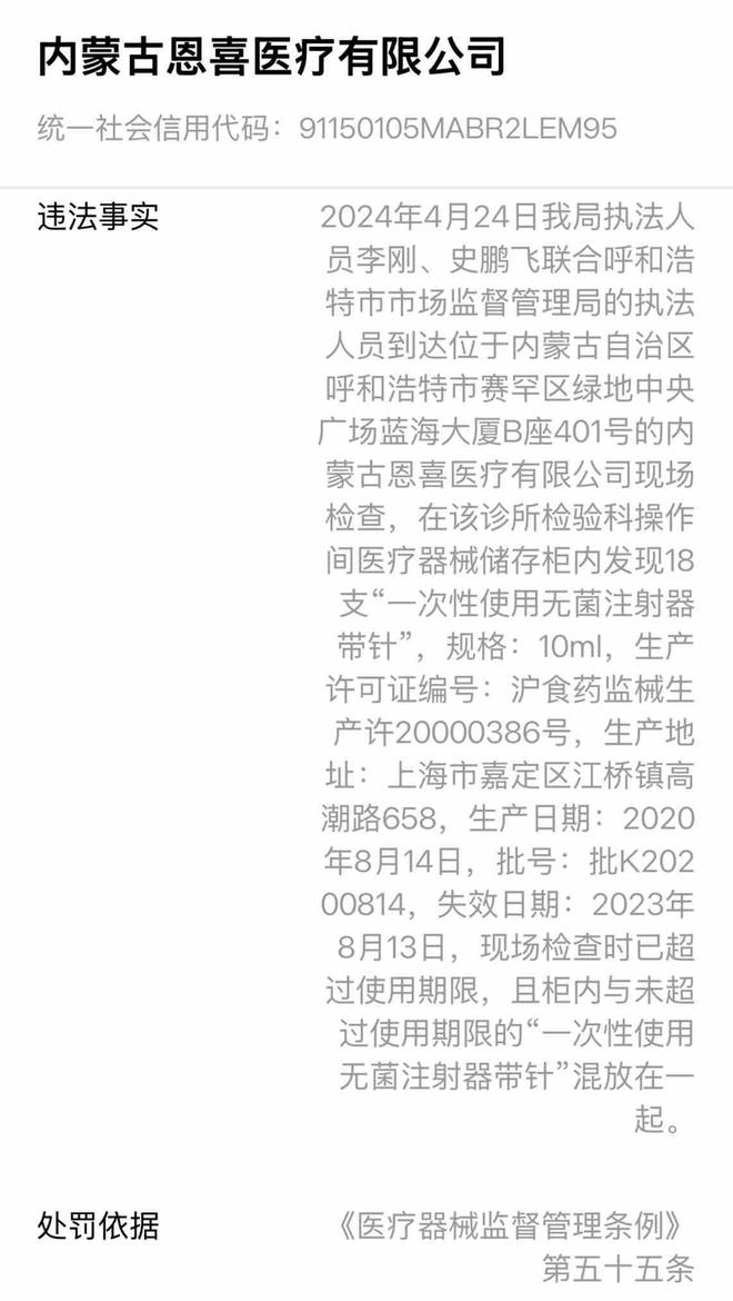 九游娱乐平台：温州瓯海恩喜陷退款争议消费者需警惕资本关联动态！(图8)