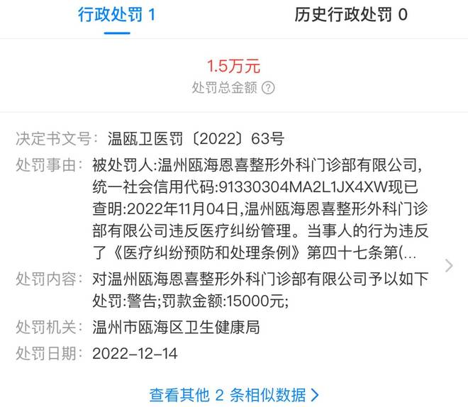 九游娱乐平台：温州瓯海恩喜陷退款争议消费者需警惕资本关联动态！(图4)