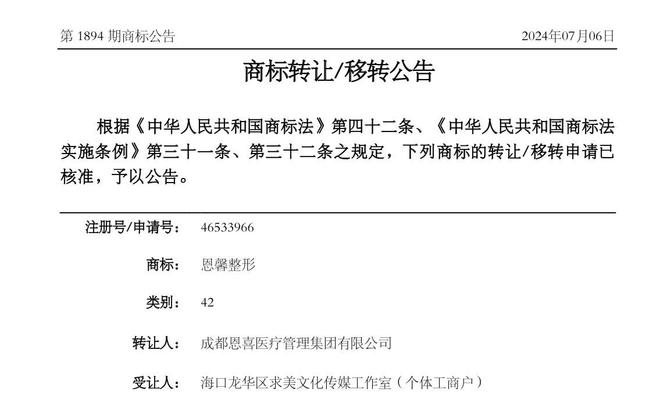 九游娱乐平台：温州瓯海恩喜陷退款争议消费者需警惕资本关联动态！(图6)