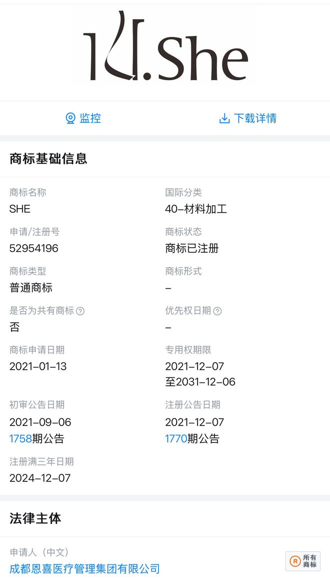九游娱乐平台：温州瓯海恩喜陷退款争议消费者需警惕资本关联动态！(图10)