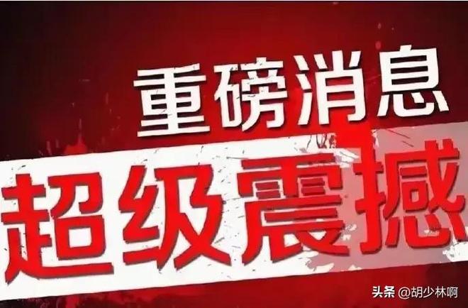 九游娱乐网站：A股3400点一日游？高盛为A股撑腰证监会发声明天市场如何走？(图9)