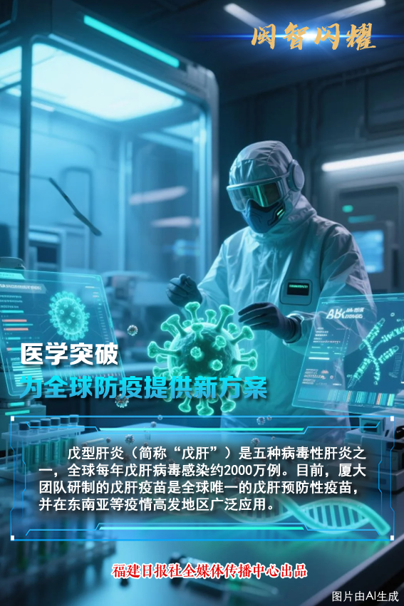 九游娱乐：闽智闪耀！福建这些科技成果让世界点赞(图2)