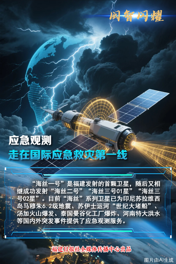 九游娱乐：闽智闪耀！福建这些科技成果让世界点赞(图5)