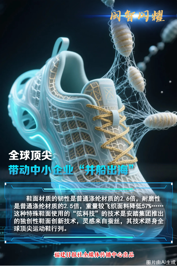 九游娱乐：闽智闪耀！福建这些科技成果让世界点赞(图6)