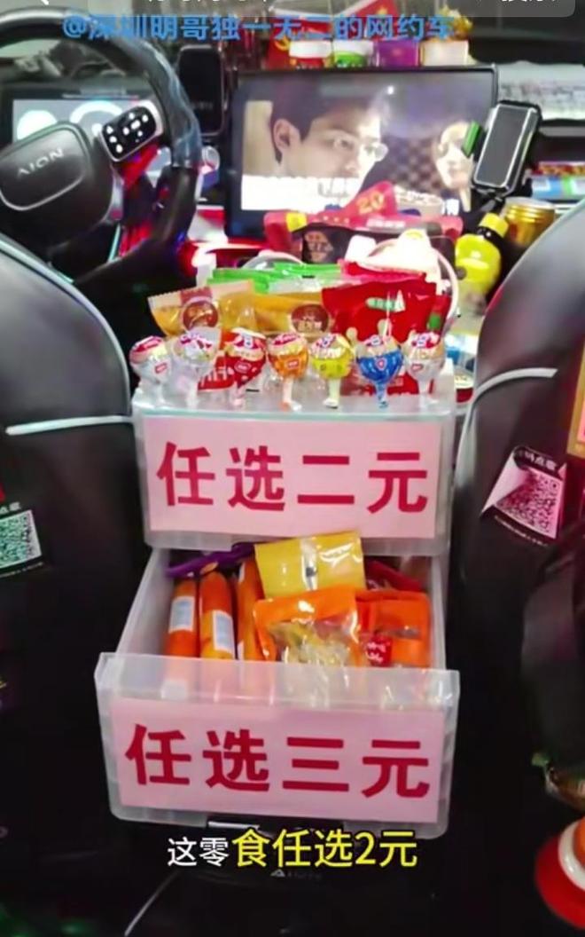 九游娱乐平台：深圳有台“KTV网约车”供乘客免费唱歌车主：许多人舍不得下车有人为了唱歌特意改行程(图2)