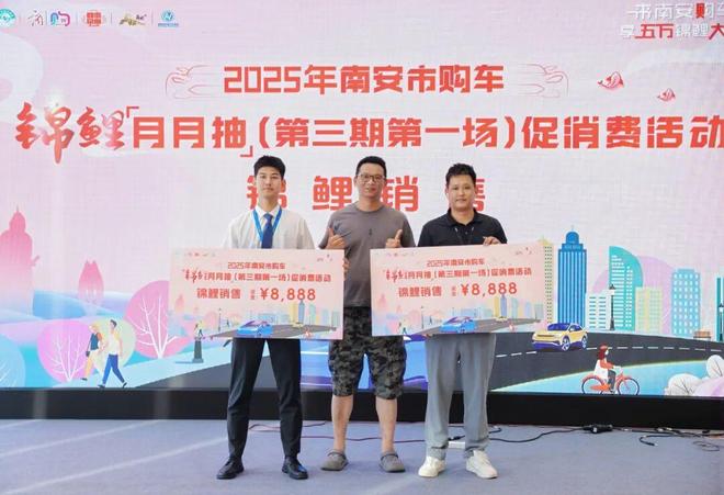 九游娱乐网站：南安5万元大奖已开奖！锦鲤花落谁家？快来围观！