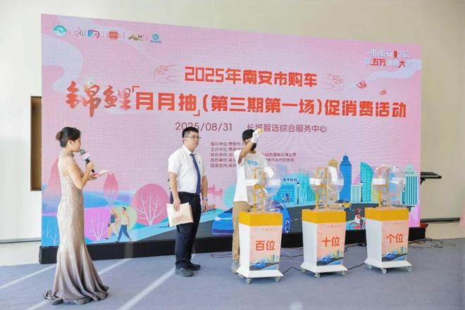 九游娱乐网站：南安5万元大奖已开奖！锦鲤花落谁家？快来围观！(图3)