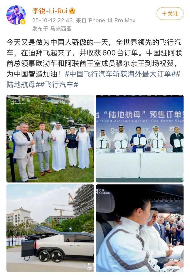九游娱乐：在迪拜拿下12亿订单“国民村长”李锐“闷声干大事”