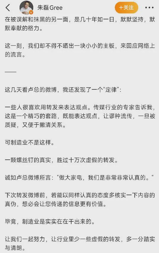 九游娱乐平台：网友称小米一个电器领域就能把格力“干掉”王自如回应：你小瞧了格力；此前小米互打“口水仗”王化“写诗”朱磊喊话别阴阳怪气(图5)