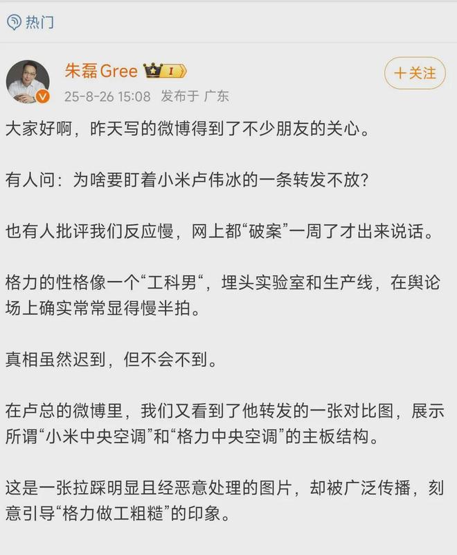 九游娱乐平台：网友称小米一个电器领域就能把格力“干掉”王自如回应：你小瞧了格力；此前小米互打“口水仗”王化“写诗”朱磊喊话别阴阳怪气