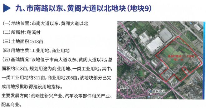 九游娱乐平台：超320亩！南沙这里或有大项目落地！！(图2)