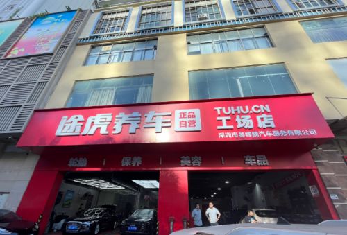 九游娱乐平台：途虎养车长期深耕县域市场途虎正品保障与标准化服务引领行业新方向