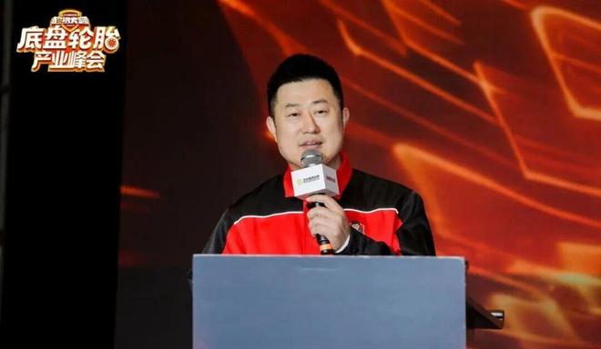 九游娱乐网站：朝阳1号·2025底盘轮胎产业峰会圆满落幕(图5)
